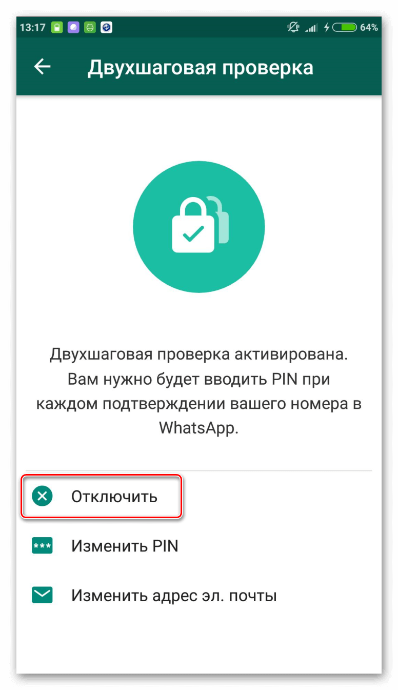 Двухшаговая проверка Whatsapp: что это, как включить, отключить?